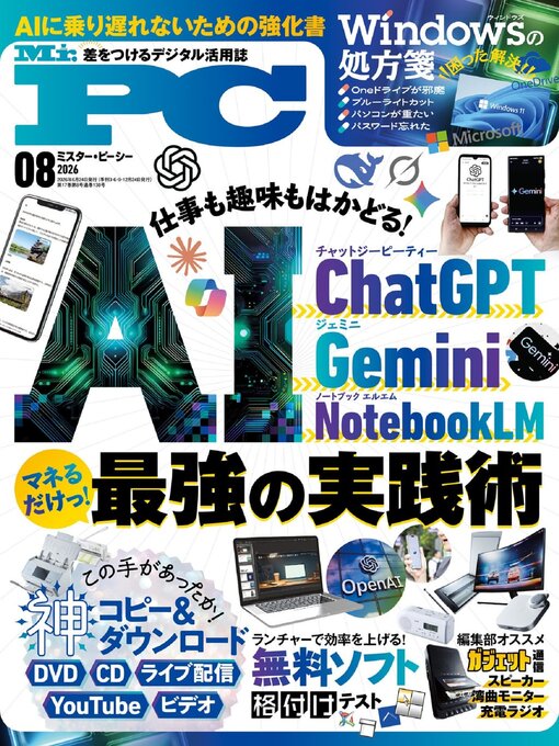Cover image for Mr. PC　ミスターピーシー